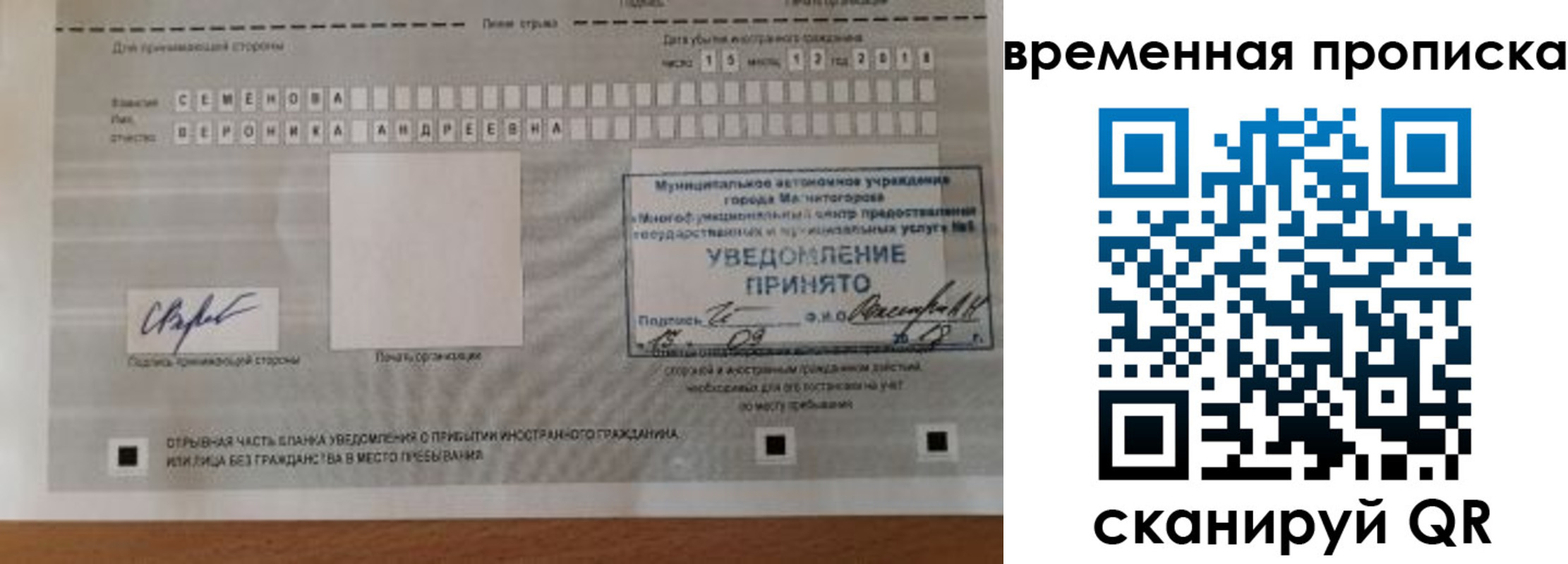 временная регистрация госуслуги в Рыбинске