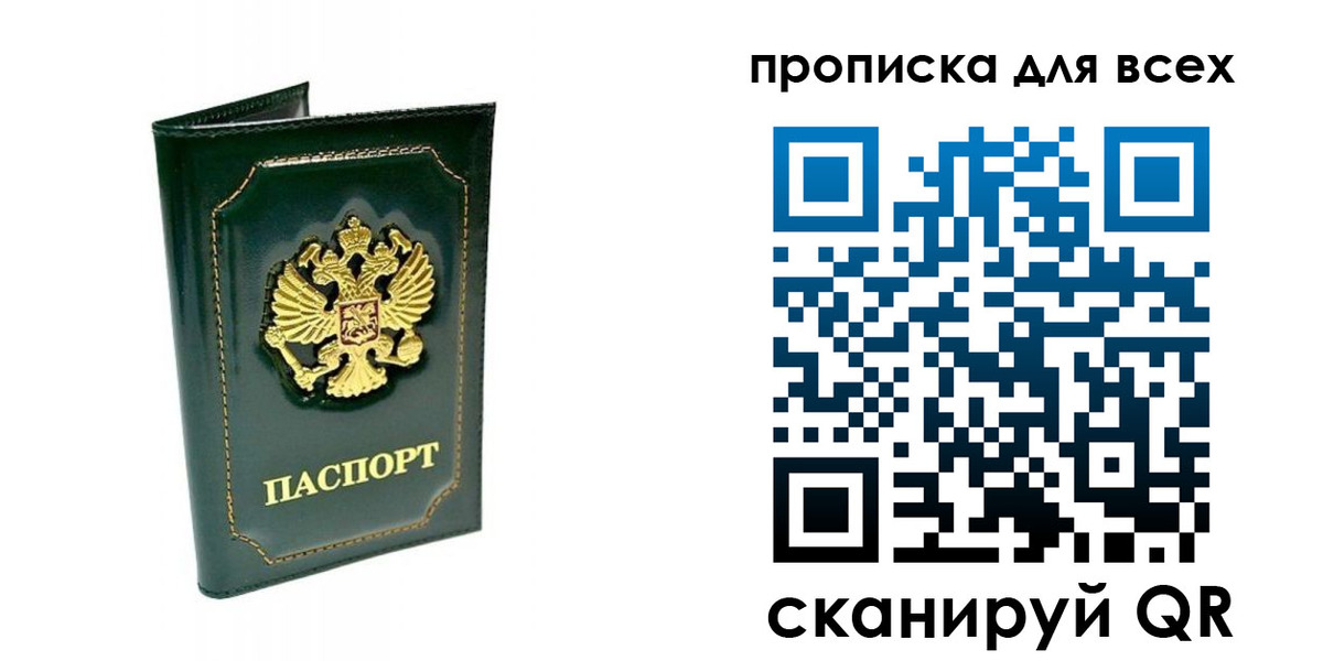 регистрация в Рыбинске