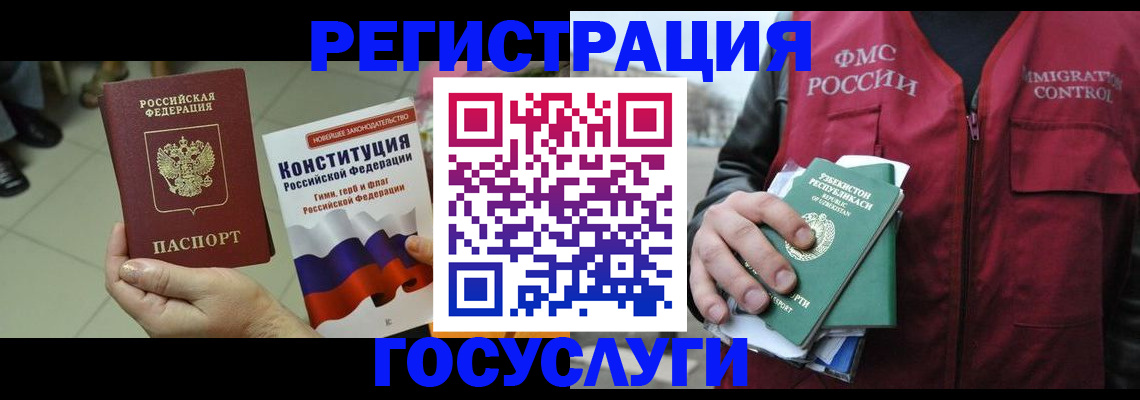 временная регистрация поиск в Рыбинске