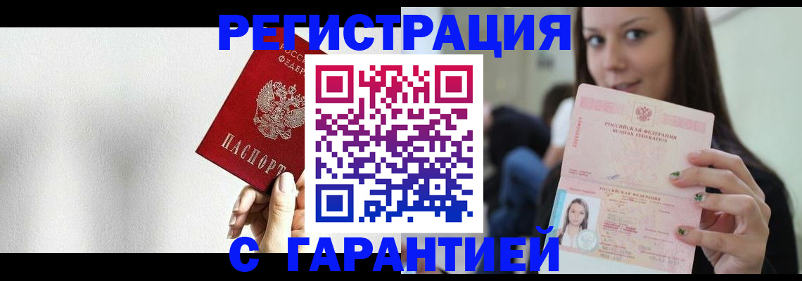 где прописаться в Рыбинске